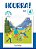 Hourra! 4 A1 - Tout-En-un - Livre + Cahier - Imagem 1