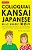 Colloquial Kansai Japanese: The Dialects And Culture Of The Kansai Region: A Japanese Phrasebook And Language Guide-.. - Imagem 1