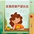 From My Window (Chinese Traditional Kids Book)-.. - Imagem 1