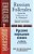 Russian Folktales From The Collection Of A. Afanasyev-.. - Imagem 1