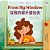 From My Window (English Chinese Traditional Bilingual Kids Book)-.. - Imagem 1