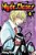 Hyde & Closer, Vol. 4-.. - Imagem 1