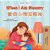 When I Am Gloomy (English Chinese Traditional Bilingual Children's Book)-.. - Imagem 1