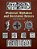 Medieval Alphabets And Decorative Devices-.. - Imagem 1