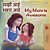 My Mom Is Awesome (Marathi English Bilingual Book)-.. - Imagem 1
