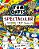 Tom Gates 17 - Spectacular School Trip - Really - Pb-.. - Imagem 1