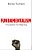 Fundamentalism: The Search For Meaning-.. - Imagem 1