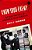 Know Your Enemy: The Rise And Fall Of America's Soviet Experts-.. - Imagem 1