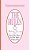 The Rules (Tm) Dating Journal-.. - Imagem 1