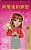 Amanda's Dream (Chinese Traditional Book For Kids)-.. - Imagem 1