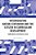 Interrogating Nation-Statehood And The Citizen In Curriculum Development: Comparative Historical Cases-.. - Imagem 1