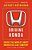 Driving Honda: Inside The World's Most Innovative Car Company-.. - Imagem 1