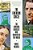 The Emerson Circle: The Concord Radicals Who Reinvented The World-.. - Imagem 1