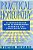 Practical Homeopathy: A Comprehensive Guide To Homeopathic Remedies And Their Acute Uses-.. - Imagem 1