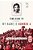 My Name Is Number 4: A True Story From The Cultural Revolution-.. - Imagem 1