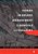 Human Resource Management In Schools And Colleges-.. - Imagem 1