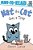 Nat The Cat Sets A Trap: Ready-To-read Pre-Level 1-.. - Imagem 1