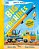 Time To Explore Big Machines: With A Foldout Surprise!-.. - Imagem 1