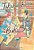 Takahashi From The Bike Shop, Vol. 4-.. - Imagem 1