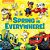 Spring Is Everywhere! (Nickelodeon)-.. - Imagem 1