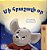A Wonderful Day (Armenian Children's Book)-.. - Imagem 1