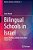 Bilingual Schools In Israel: Ideals, Realities, And The Forces That Shape Them-.. - Imagem 1