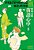 Descending Stories: Showa Genroku Rakugo Shinju 8-.. - Imagem 1