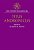Titus Andronicus: The Oxford Shakespearetitus Andronicus-.. - Imagem 1