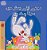 I Love To Sleep In My Own Bed (Urdu Book For Kids)-.. - Imagem 1