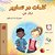 Words In Pictures - My Day (Dari Children's Book)-.. - Imagem 1
