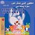 I Love To Sleep In My Own Bed (Urdu English Bilingual Children's Book)-.. - Imagem 1