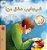 Goodnight, My Love! (Dari Book For Kids)-.. - Imagem 1