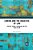 Liberia And The Dialectic Of Law: Critical Theory, Pluralism, And The Rule Of Law-.. - Imagem 1