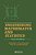 Engineering Mathematics And Statistics: Pocket Handbook-.. - Imagem 1