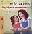 My Mom Is Awesome (Pashto English Bilingual Children's Book)-.. - Imagem 1