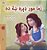 My Mom Is Awesome (Pashto Book For Kids)-.. - Imagem 1