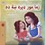 My Mom Is Awesome (Pashto Book For Kids)-.. - Imagem 1