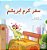 The Traveling Caterpillar (Dari Children's Book)-.. - Imagem 1