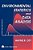 Environmental Statistics And Data Analysis-.. - Imagem 1