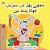 I Love To Eat Fruits And Vegetables (Urdu Children's Book)-.. - Imagem 1