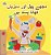 I Love To Eat Fruits And Vegetables (Urdu Children's Book)-.. - Imagem 1