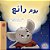 A Wonderful Day (Arabic Children's Book)-.. - Imagem 1