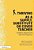 Thriving As A Supply, Substitute Or Cover Teacher: Confident, Impactful And More Than Temporary-.. - Imagem 1