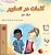 Words In Pictures - My Day (Farsi Children's Book)-.. - Imagem 1