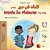 Words In Pictures - My Day (Arabic English Bilingual Children's Book)-.. - Imagem 1