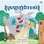 I Love My Dad (Khmer Children's Book)-.. - Imagem 1