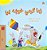 I Love Summer (Pashto Children's Book)-.. - Imagem 1