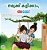 Let's Play, Mom! (Malayalam Children's Book)-.. - Imagem 1