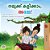 Let's Play, Mom! (Malayalam Children's Book)-.. - Imagem 1