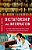 Dictatorship And Information: Authoritarian Regime Resilience In Communist Europe And China-.. - Imagem 1